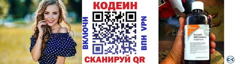 Кодеин Purple Drank  купить закладку  Красноуральск 