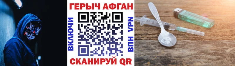 Героин Афган  Красноуральск 