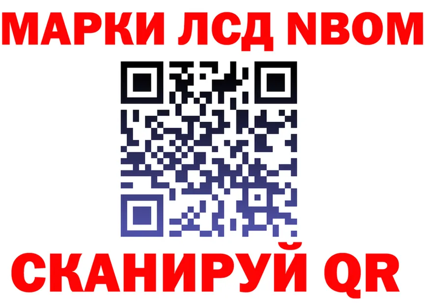 Марки NBOMe 1,5мг как зайти сайты даркнета omg Красноуральск