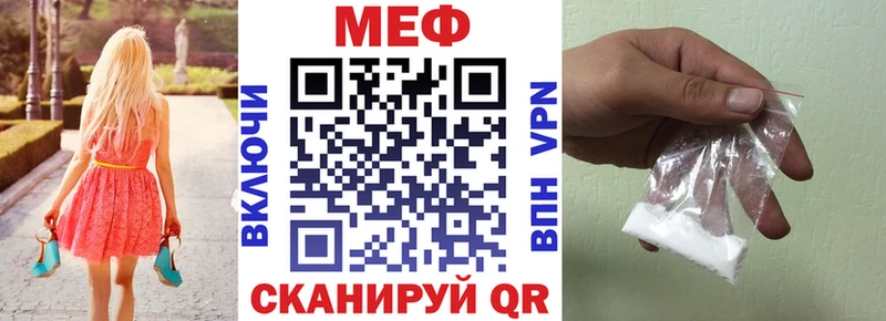 МЯУ-МЯУ 4 MMC  кракен зеркало  Красноуральск 