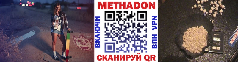 Метадон VHQ  где найти   мега как зайти  Красноуральск 
