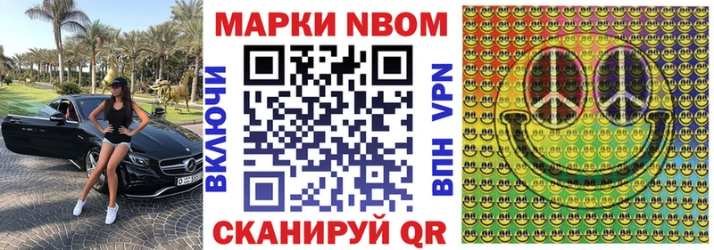 Марки 25I-NBOMe 1,8мг  Красноуральск 